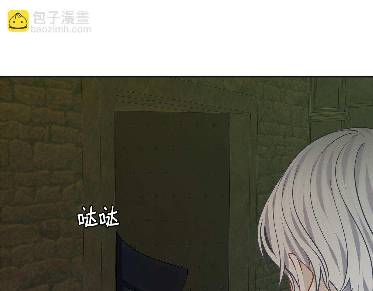 養大被吃掉 - 第69話 你去幹什麼(2/3) - 6