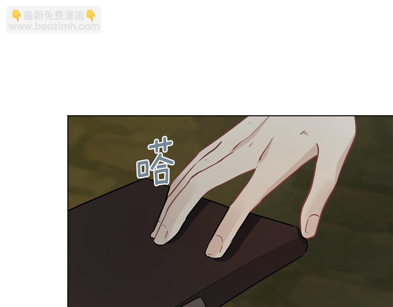 養大被吃掉 - 第69話 你去幹什麼(2/3) - 8