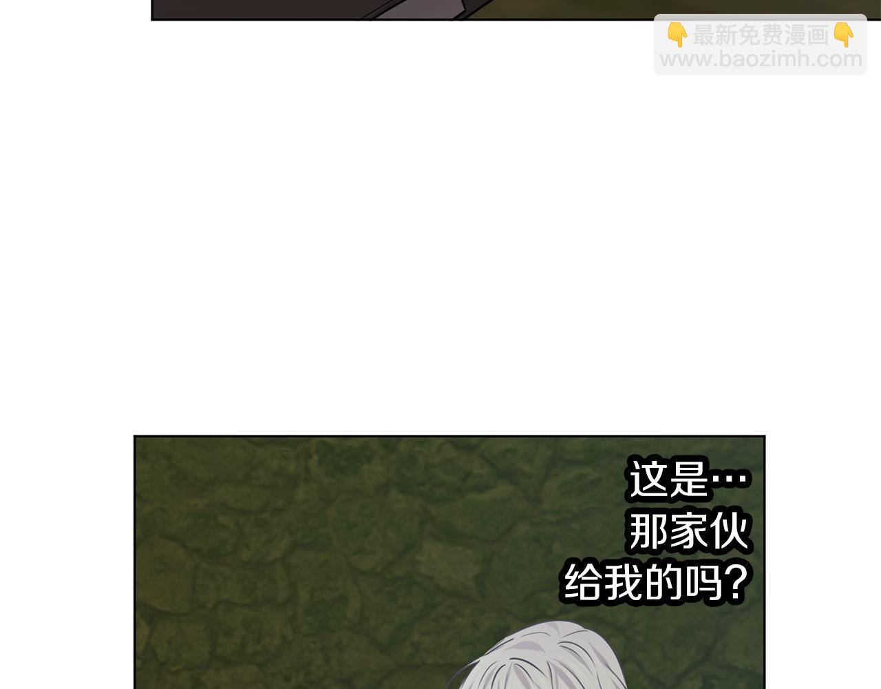 養大被吃掉 - 第69話 你去幹什麼(2/3) - 1