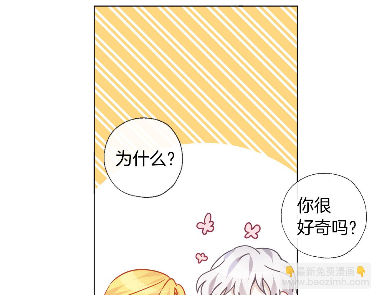 養大被吃掉 - 第69話 你去幹什麼(2/3) - 1