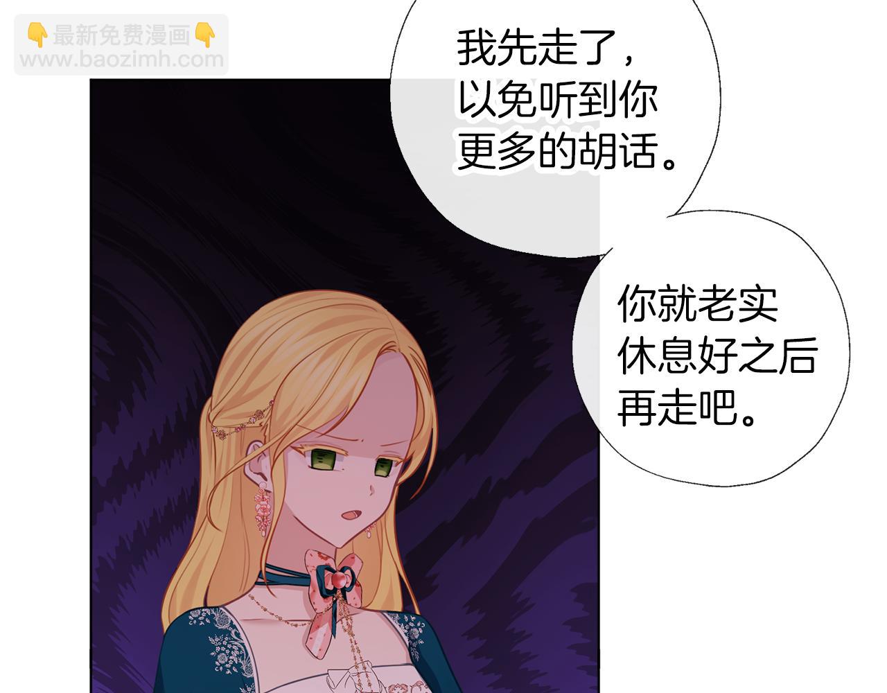 養大被吃掉 - 第69話 你去幹什麼(2/3) - 3