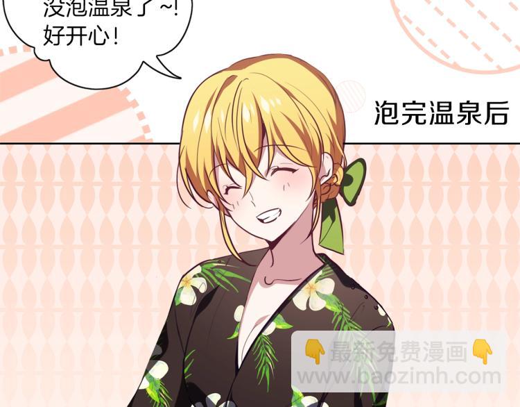 養大被吃掉 - 第7話 我是通緝犯？(3/3) - 1