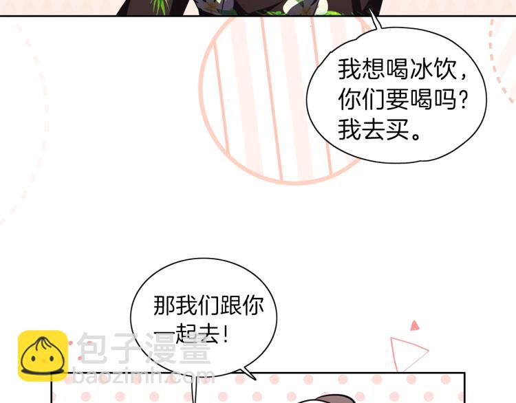 養大被吃掉 - 第7話 我是通緝犯？(3/3) - 2