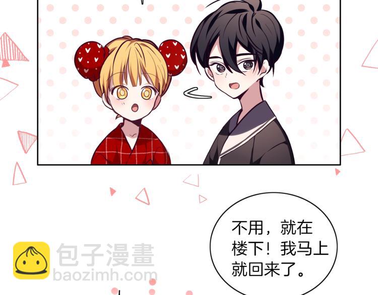 養大被吃掉 - 第7話 我是通緝犯？(3/3) - 3