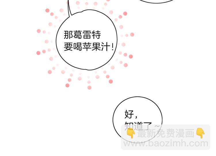 養大被吃掉 - 第7話 我是通緝犯？(3/3) - 4