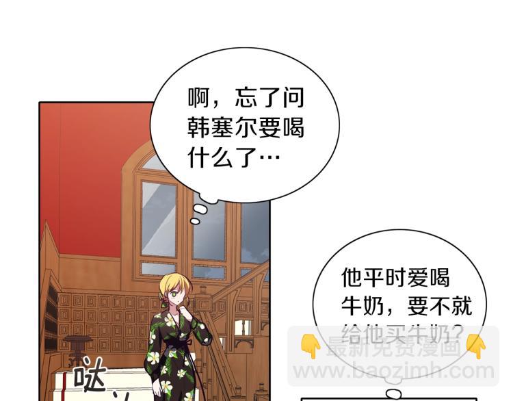 養大被吃掉 - 第7話 我是通緝犯？(3/3) - 5