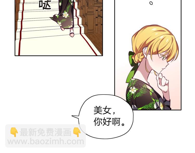 養大被吃掉 - 第7話 我是通緝犯？(3/3) - 6