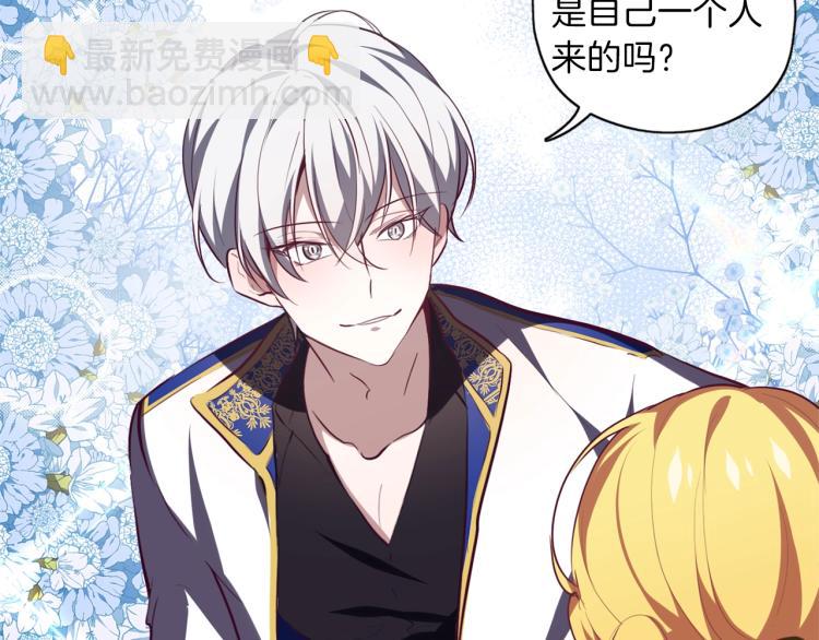 養大被吃掉 - 第7話 我是通緝犯？(3/3) - 2