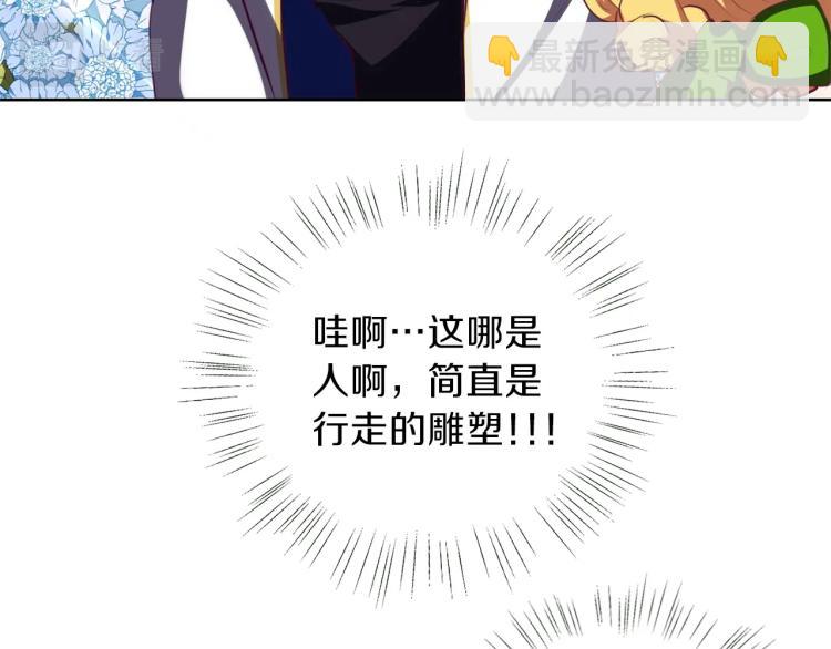 養大被吃掉 - 第7話 我是通緝犯？(3/3) - 3