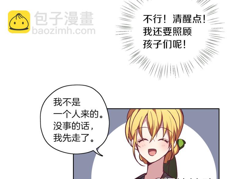 養大被吃掉 - 第7話 我是通緝犯？(3/3) - 4