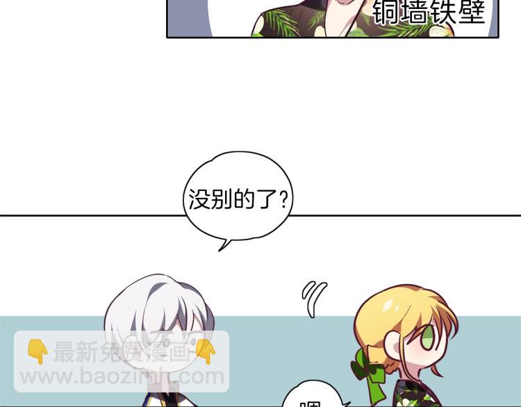 養大被吃掉 - 第7話 我是通緝犯？(3/3) - 5