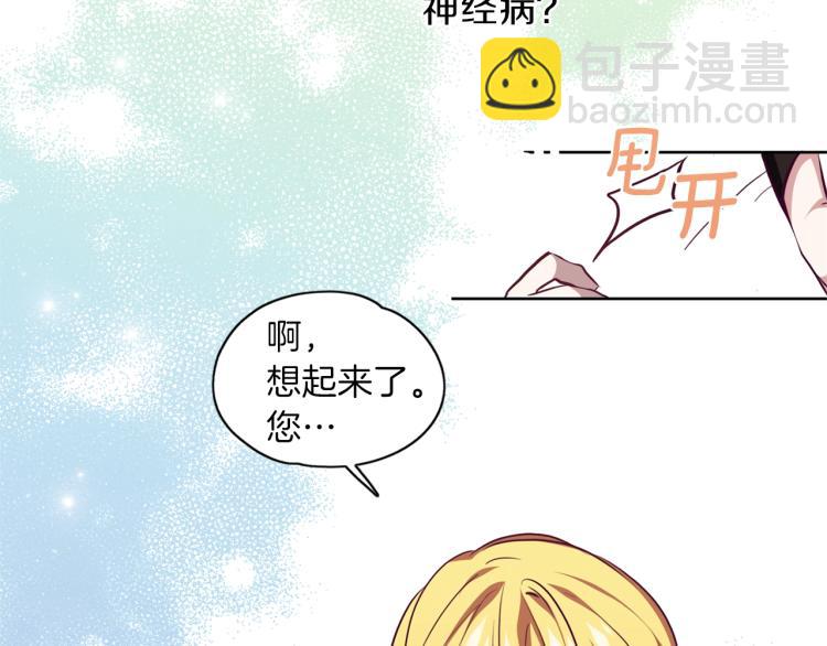 養大被吃掉 - 第7話 我是通緝犯？(3/3) - 3