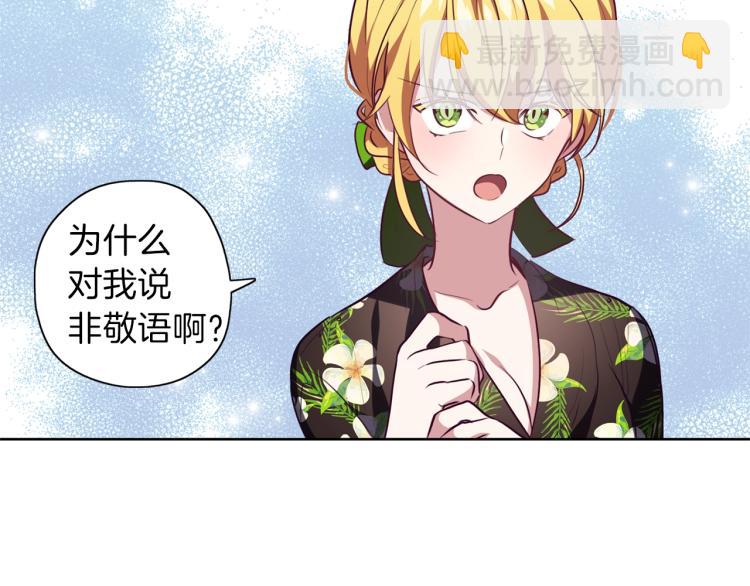 養大被吃掉 - 第7話 我是通緝犯？(3/3) - 4