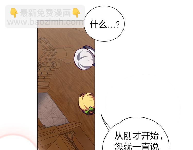 養大被吃掉 - 第7話 我是通緝犯？(3/3) - 5