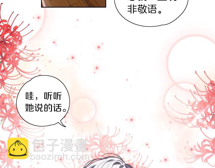 養大被吃掉 - 第7話 我是通緝犯？(3/3) - 6