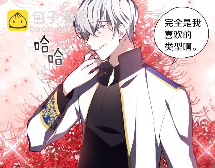 養大被吃掉 - 第7話 我是通緝犯？(3/3) - 1