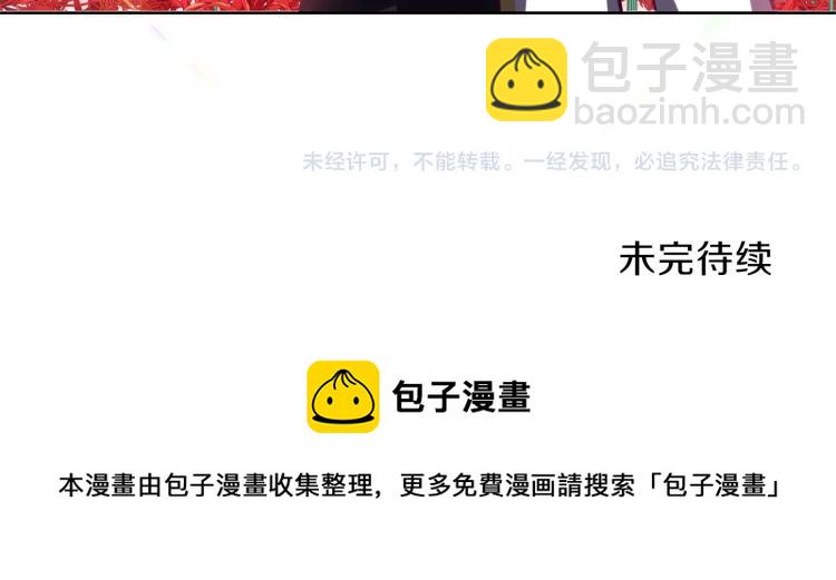 養大被吃掉 - 第7話 我是通緝犯？(3/3) - 2