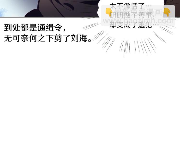 養大被吃掉 - 第7話 我是通緝犯？(2/3) - 8