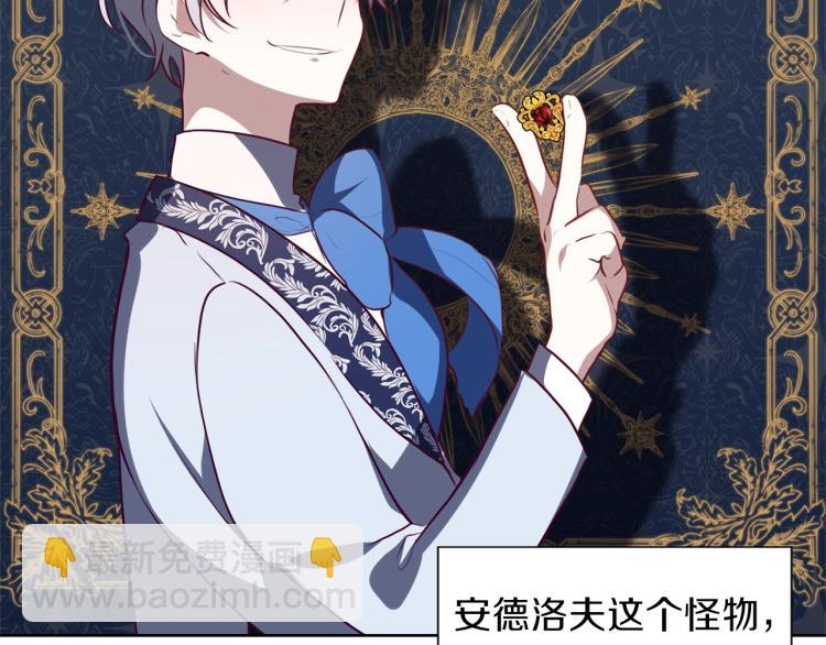 養大被吃掉 - 第7話 我是通緝犯？(2/3) - 2