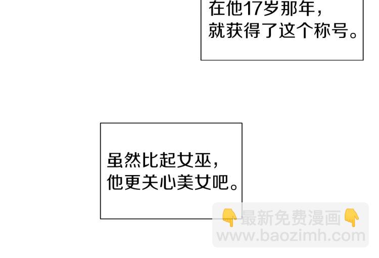 養大被吃掉 - 第7話 我是通緝犯？(2/3) - 3