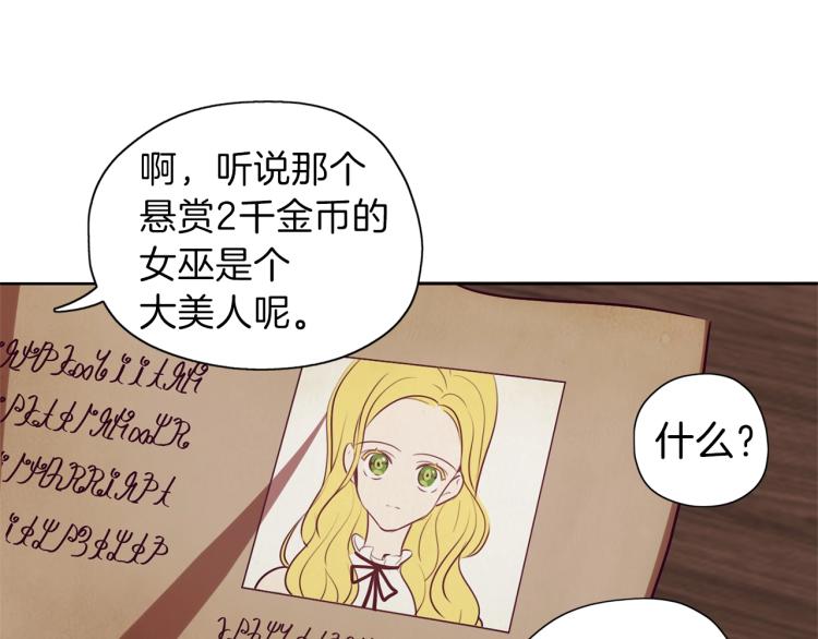 養大被吃掉 - 第7話 我是通緝犯？(2/3) - 4