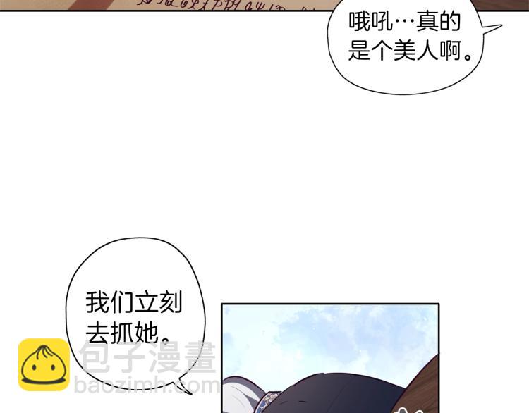 養大被吃掉 - 第7話 我是通緝犯？(2/3) - 5