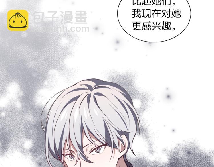 養大被吃掉 - 第7話 我是通緝犯？(2/3) - 7