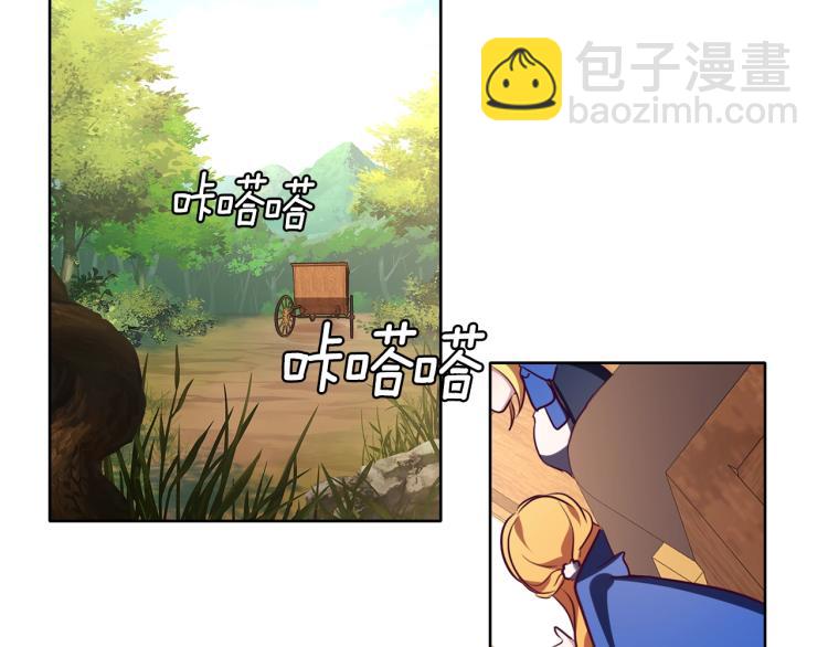 養大被吃掉 - 第7話 我是通緝犯？(2/3) - 3