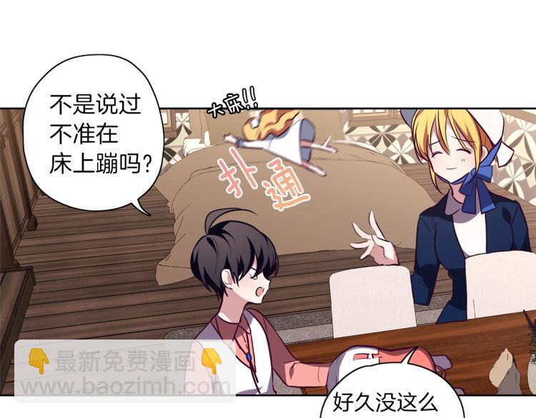 養大被吃掉 - 第7話 我是通緝犯？(2/3) - 7