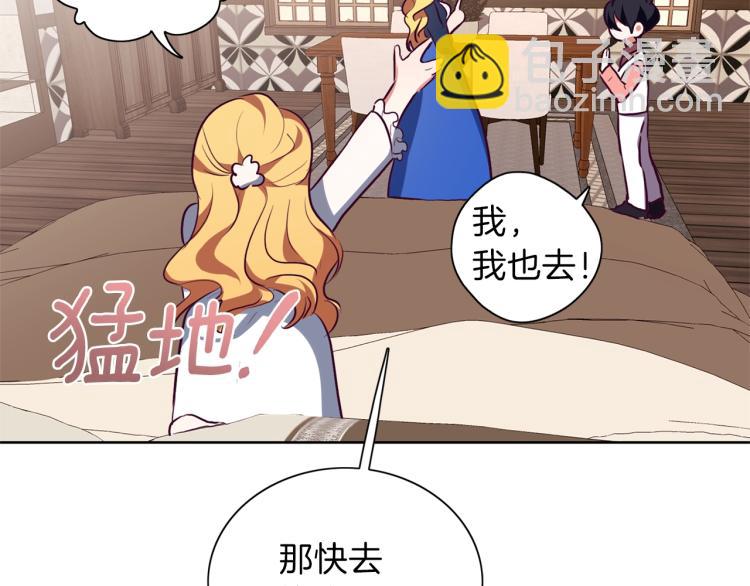 養大被吃掉 - 第7話 我是通緝犯？(2/3) - 3