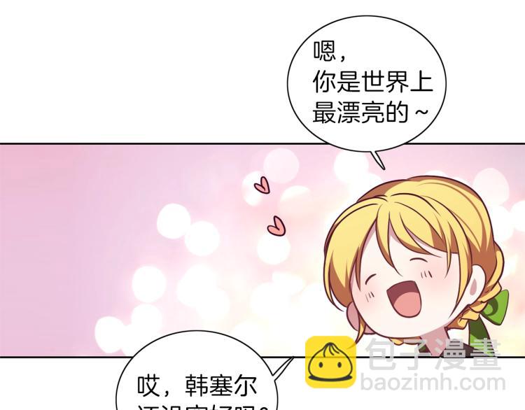 養大被吃掉 - 第7話 我是通緝犯？(2/3) - 7