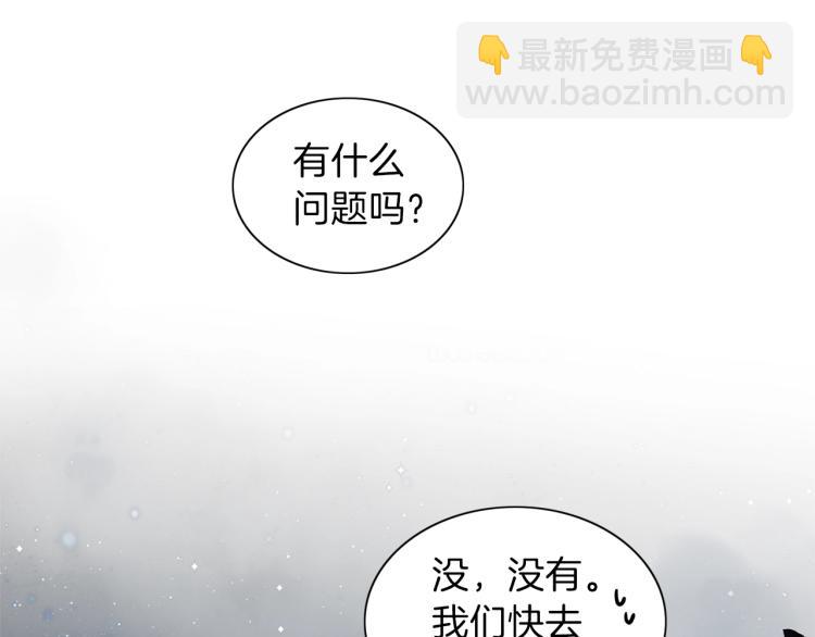 養大被吃掉 - 第7話 我是通緝犯？(2/3) - 5