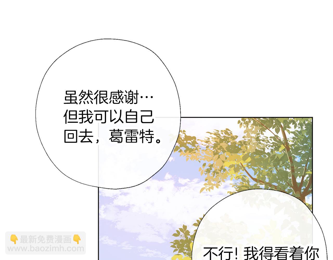 完结话 淘气(1/3)-第72话