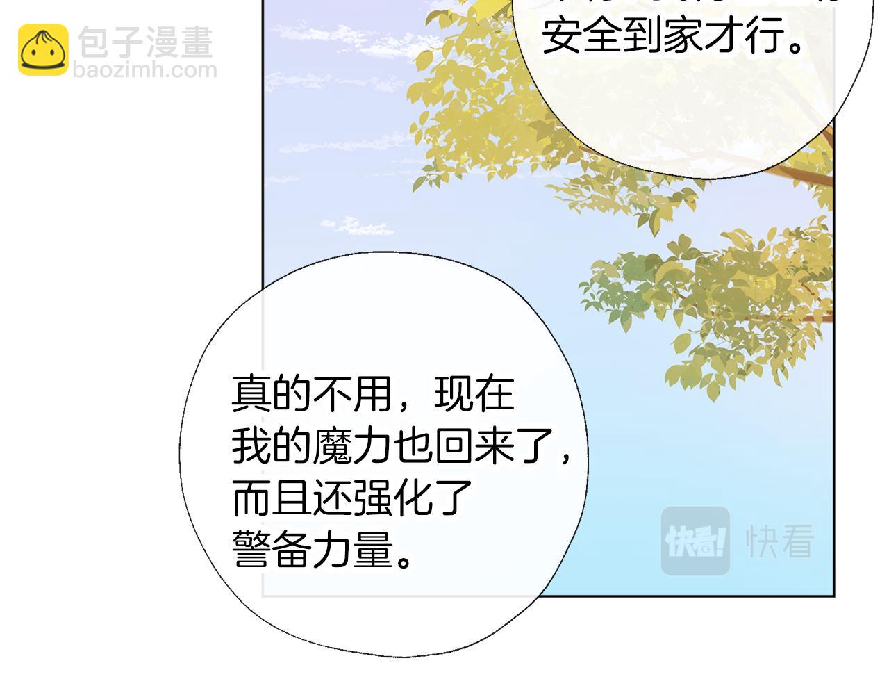 完结话 淘气(1/3)-第72话