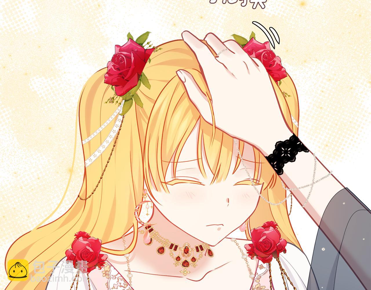 完结话 淘气(1/3)-第72话