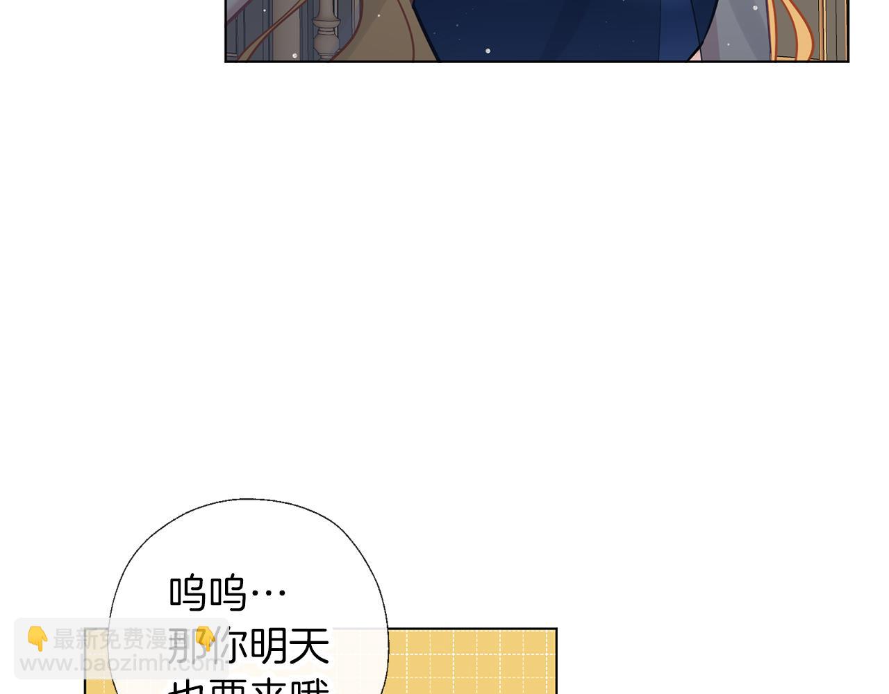 完结话 淘气(1/3)-第72话