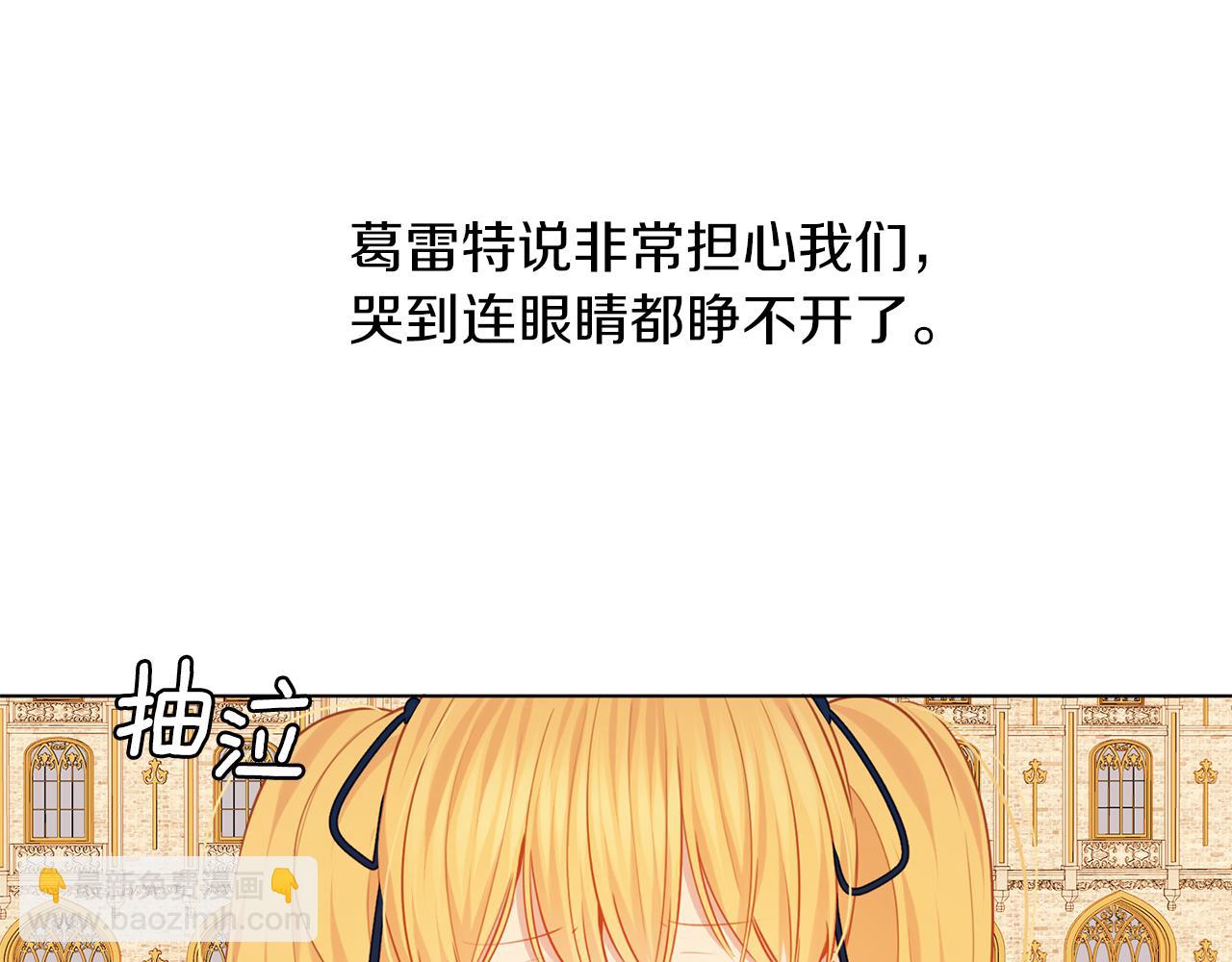 完结话 淘气(1/3)-第72话