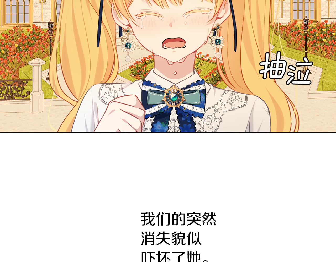 完结话 淘气(1/3)-第72话