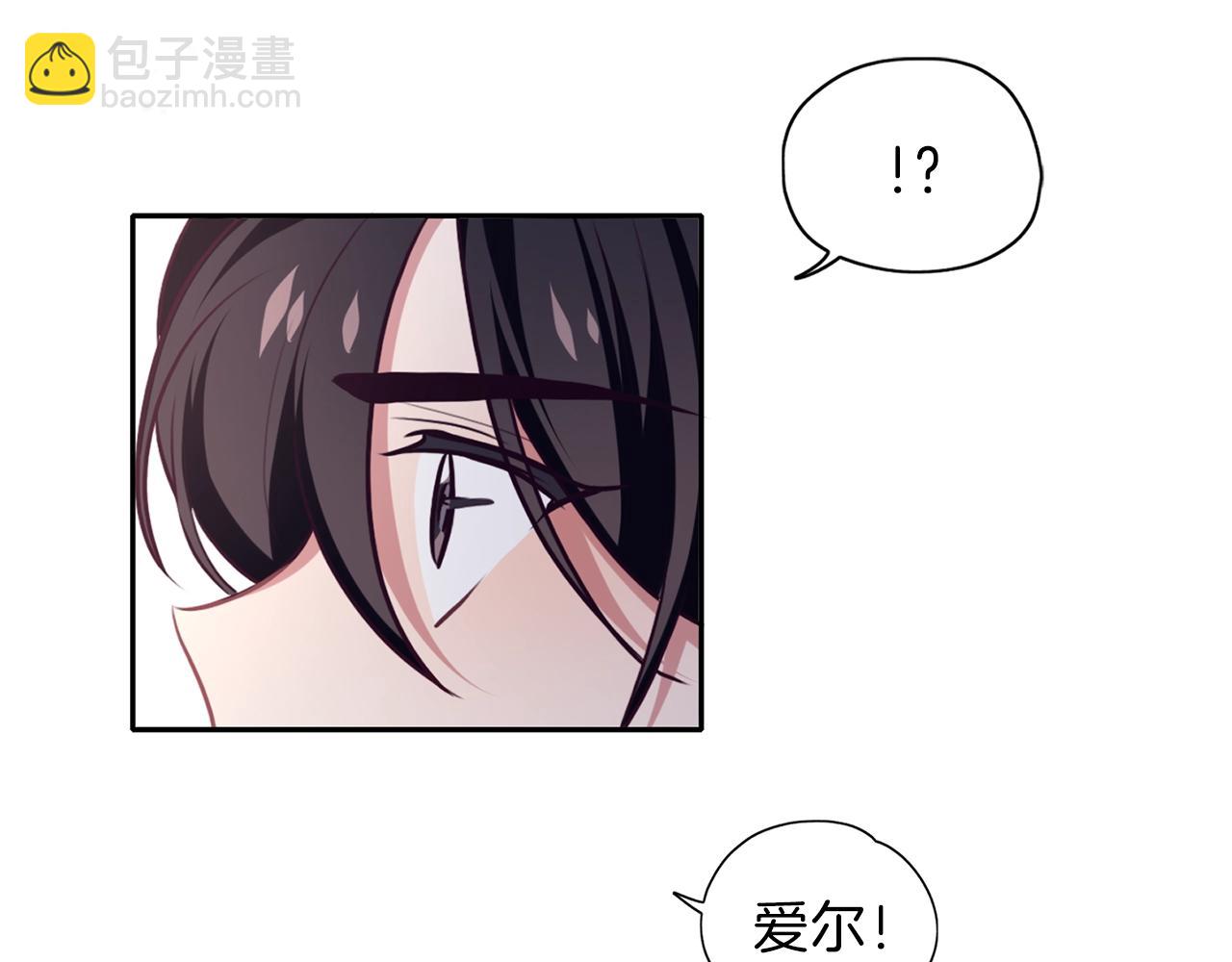 養大被吃掉 - 第9話 調戲(2/3) - 6