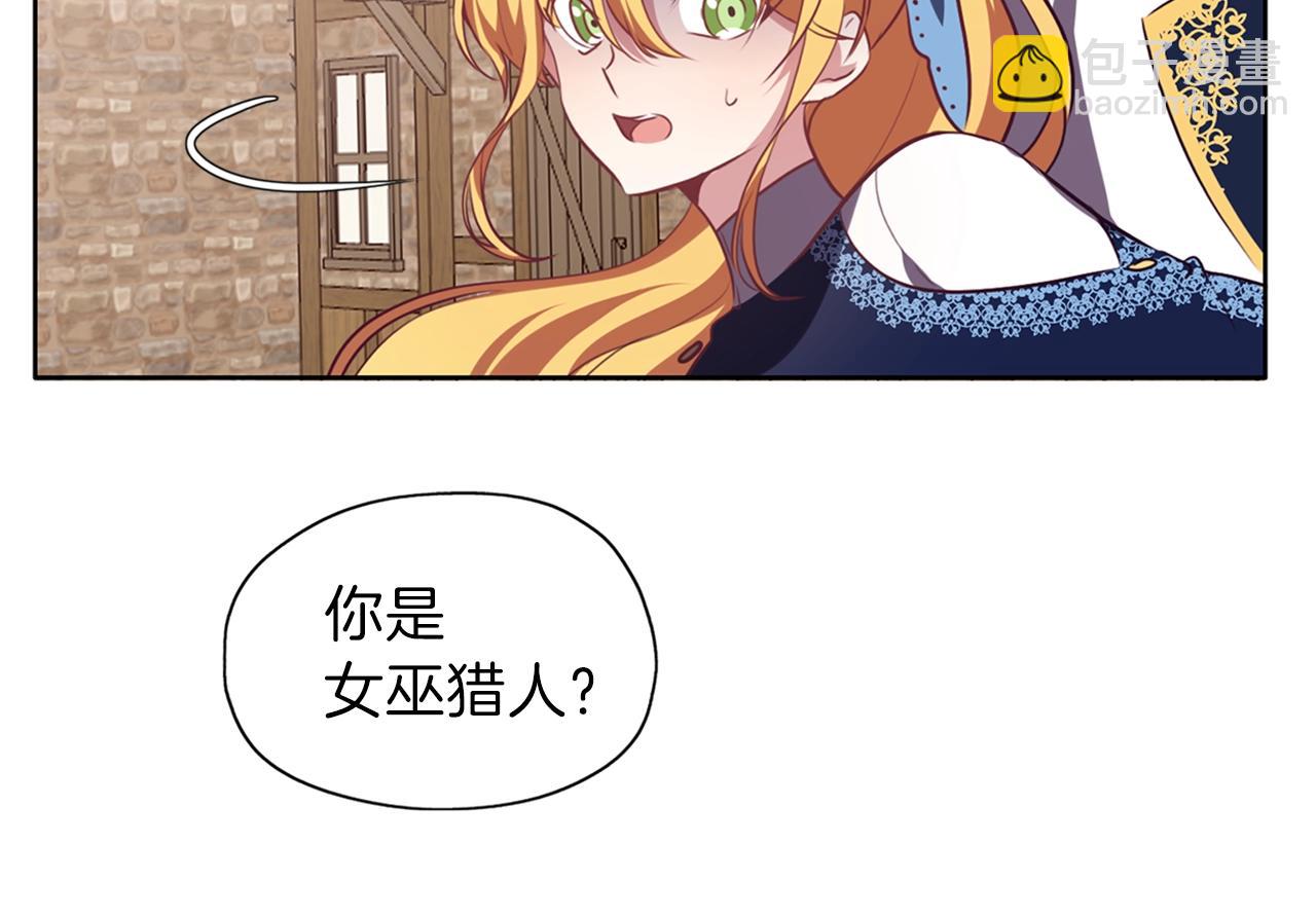 養大被吃掉 - 第9話 調戲(1/3) - 5