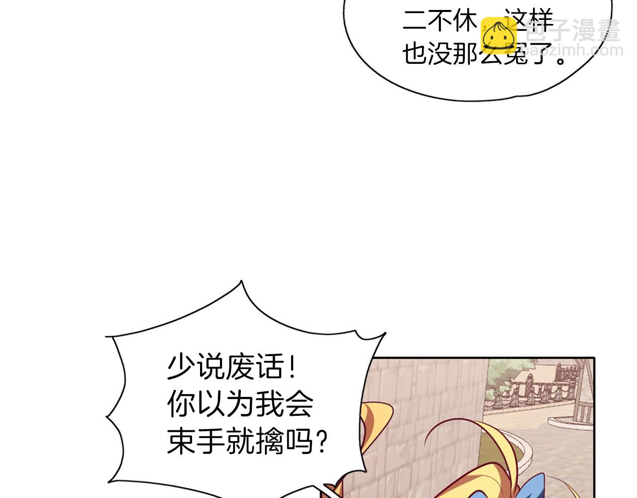 養大被吃掉 - 第9話 調戲(1/3) - 3