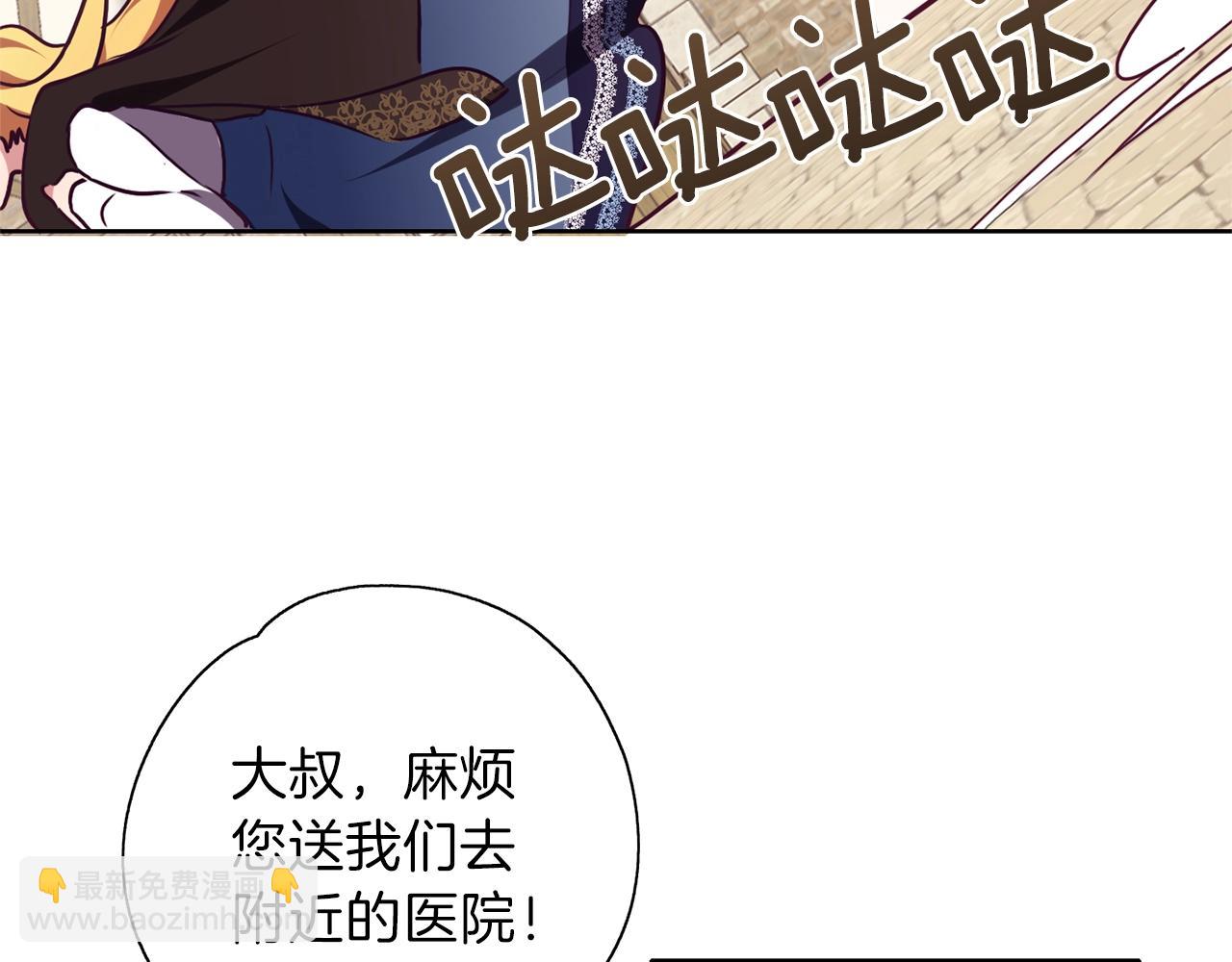 養大被吃掉 - 第9話 調戲(2/3) - 7