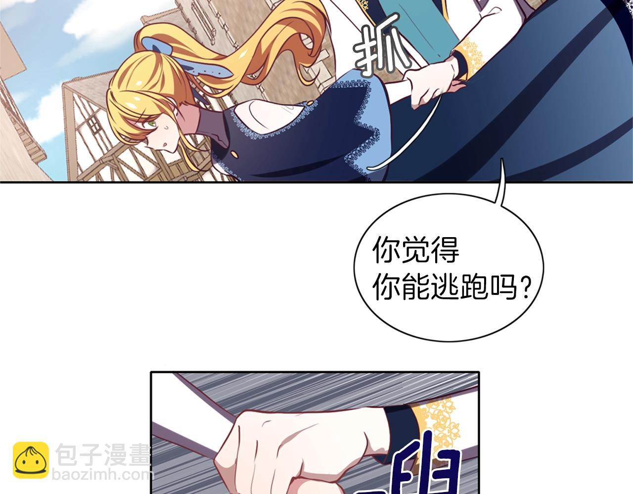 養大被吃掉 - 第9話 調戲(1/3) - 6