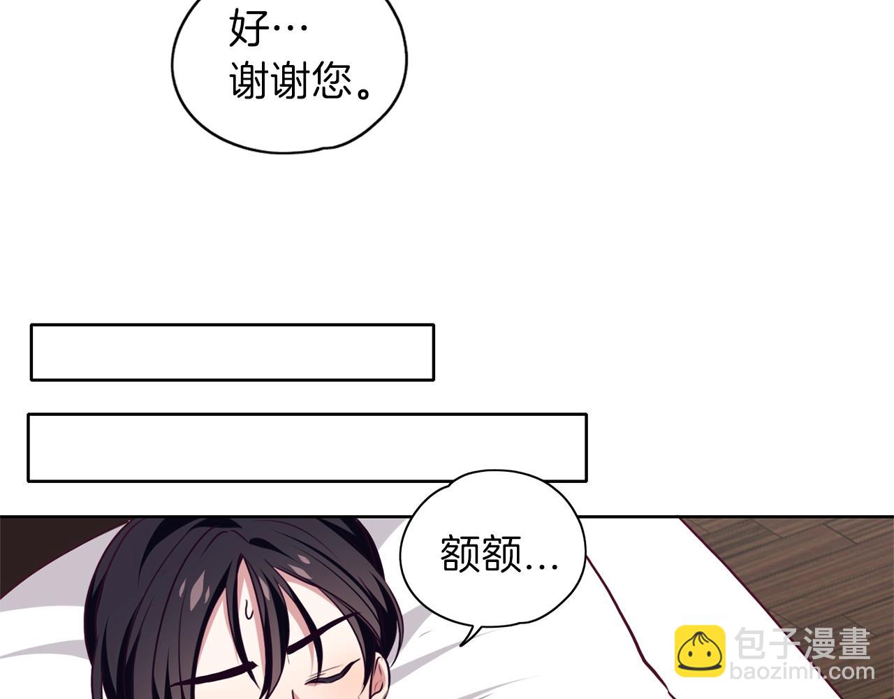 養大被吃掉 - 第9話 調戲(2/3) - 1