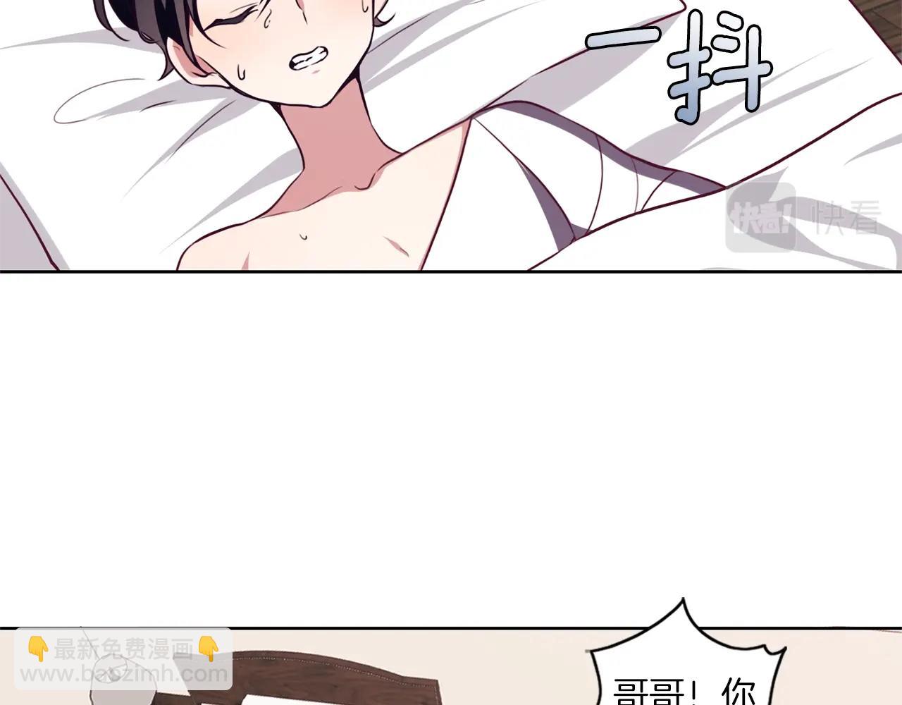 養大被吃掉 - 第9話 調戲(2/3) - 2