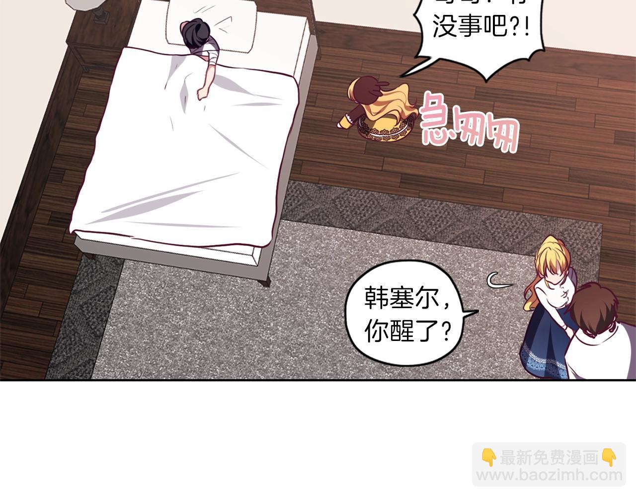 養大被吃掉 - 第9話 調戲(2/3) - 3