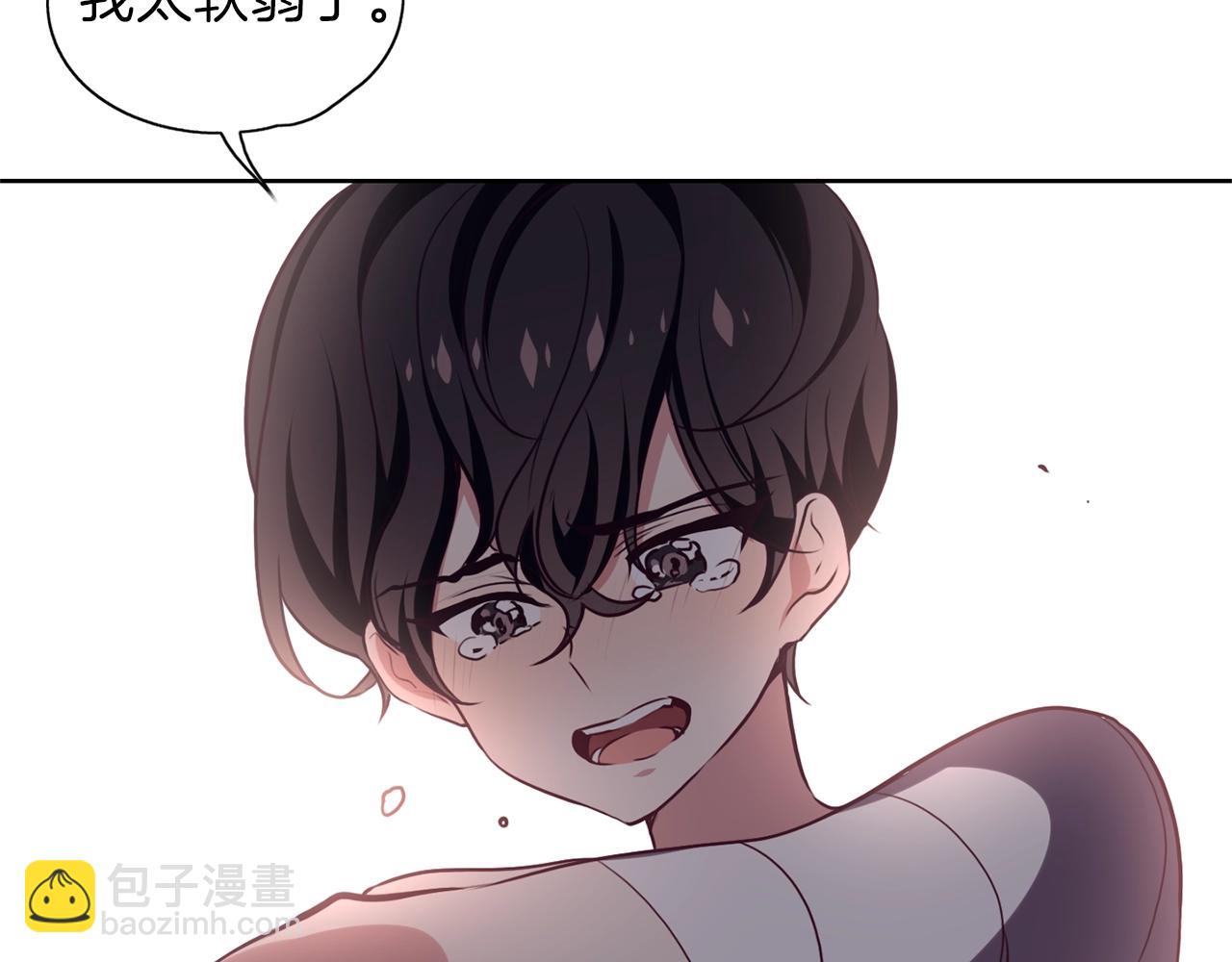 養大被吃掉 - 第9話 調戲(2/3) - 6