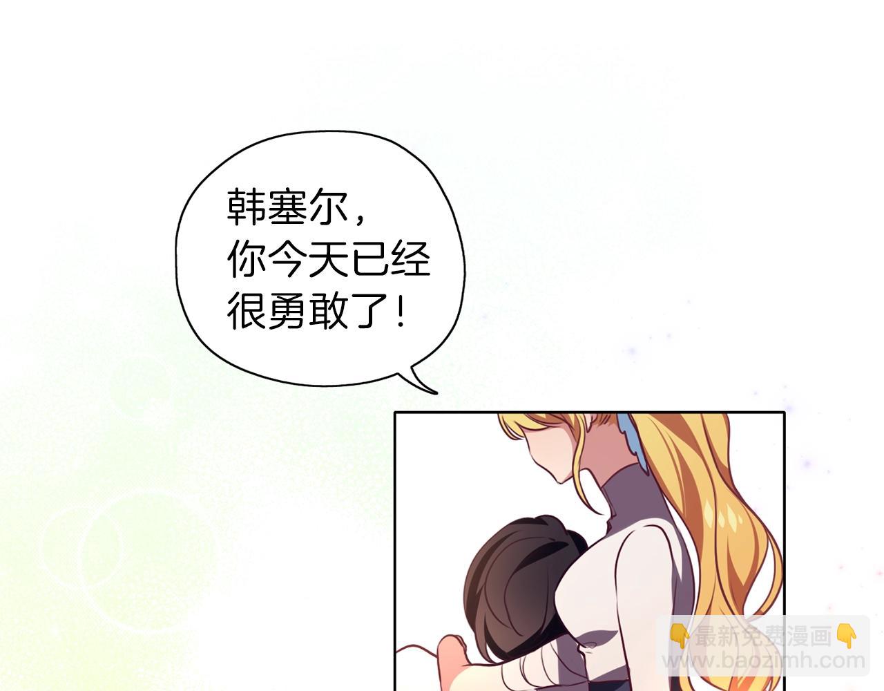 養大被吃掉 - 第9話 調戲(2/3) - 8