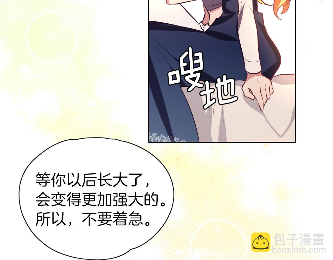 養大被吃掉 - 第9話 調戲(2/3) - 1