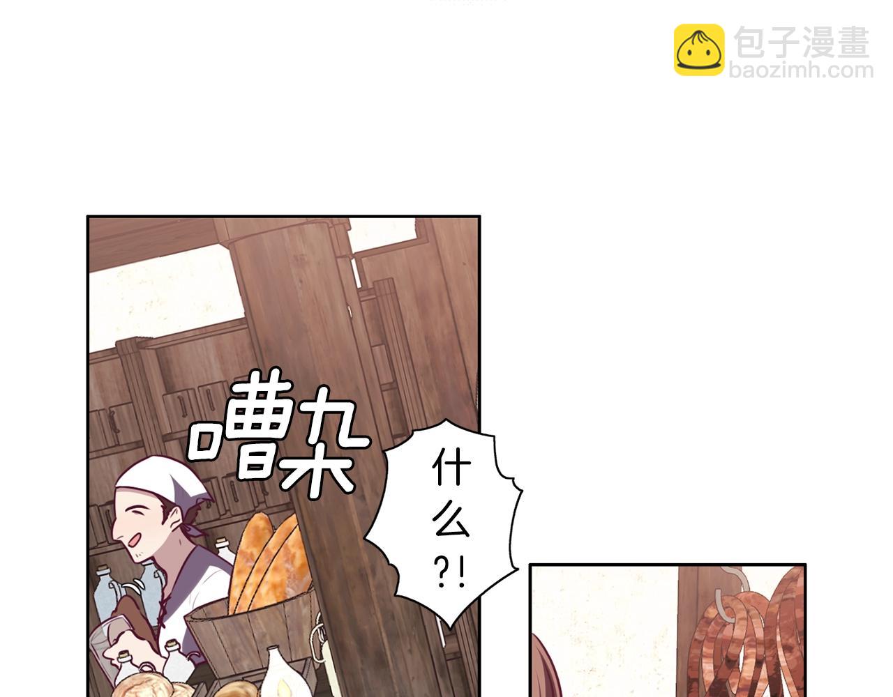 養大被吃掉 - 第9話 調戲(2/3) - 5